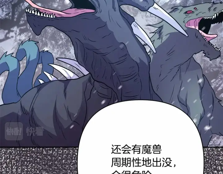 《反正是欧风小甜漫》第2话 外貌不是交友的必选项图122