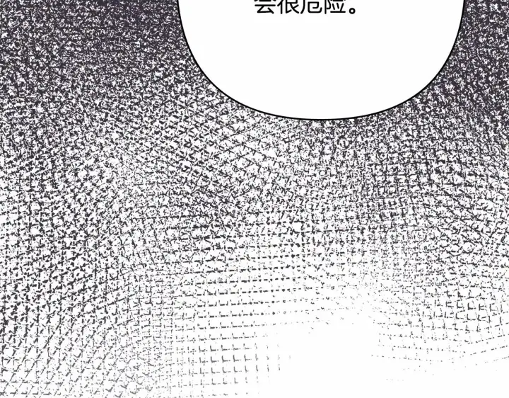 《反正是欧风小甜漫》第2话 外貌不是交友的必选项图123