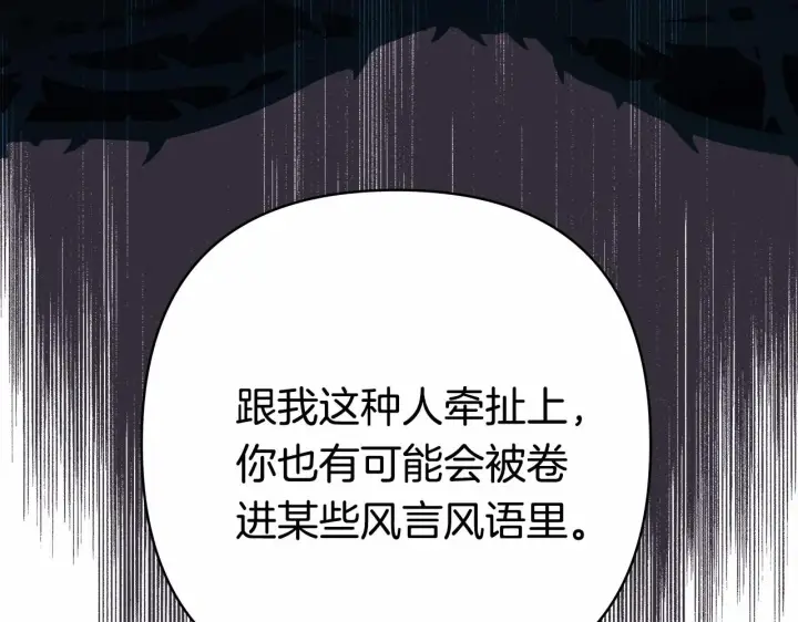 《反正是欧风小甜漫》第2话 外貌不是交友的必选项图131