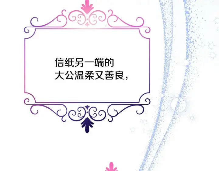 《反正是欧风小甜漫》第2话 外貌不是交友的必选项图141