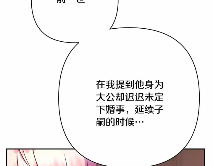 《反正是欧风小甜漫》第2话 外貌不是交友的必选项图145