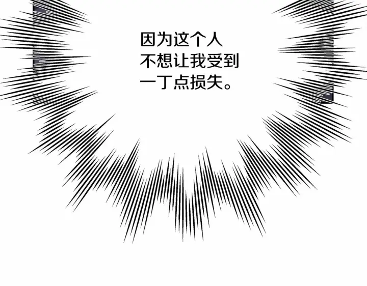 《反正是欧风小甜漫》第2话 外貌不是交友的必选项图154