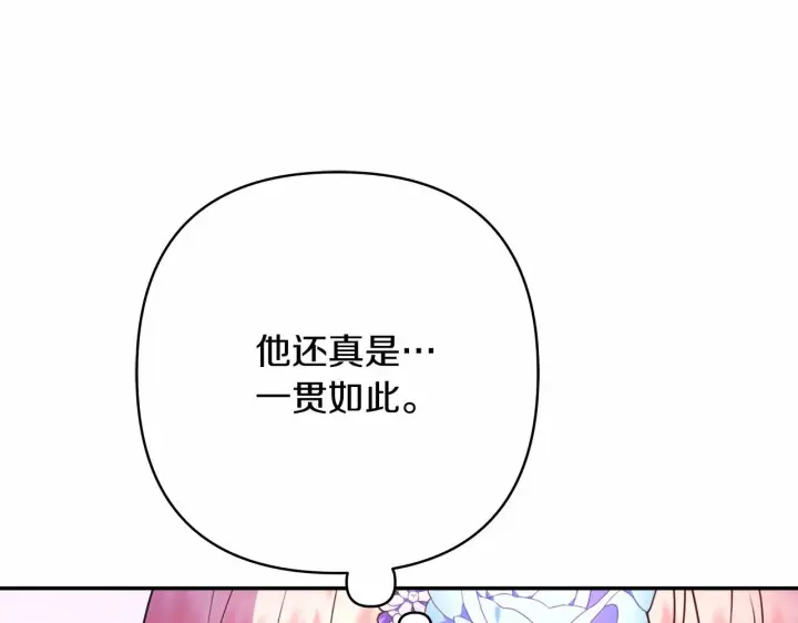 《反正是欧风小甜漫》第2话 外貌不是交友的必选项图155