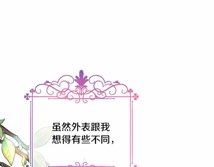 《反正是欧风小甜漫》第2话 外貌不是交友的必选项图157