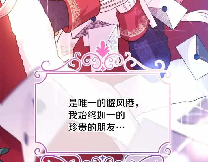 《反正是欧风小甜漫》第2话 外貌不是交友的必选项图167