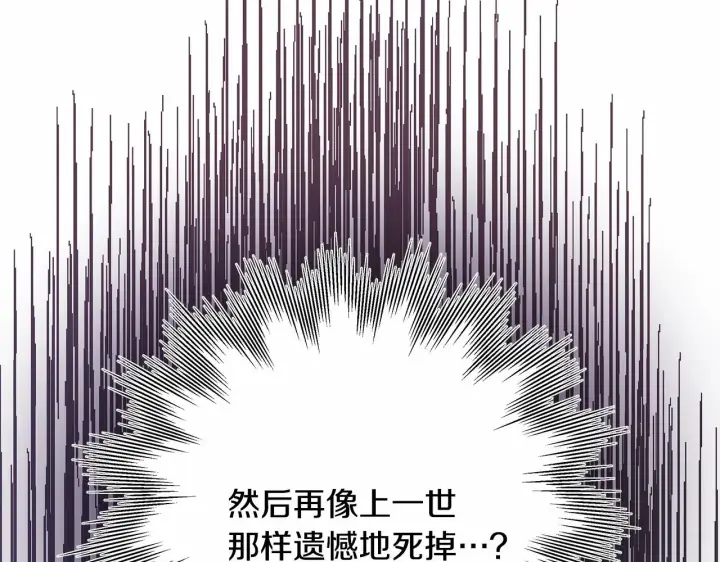 《反正是欧风小甜漫》第2话 外貌不是交友的必选项图17