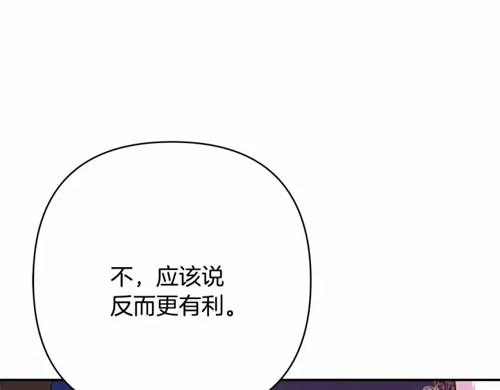 《反正是欧风小甜漫》第2话 外貌不是交友的必选项图178