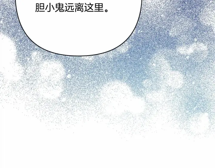 《反正是欧风小甜漫》第2话 外貌不是交友的必选项图182