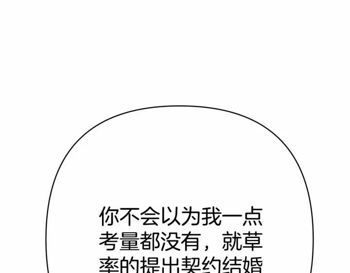 《反正是欧风小甜漫》第2话 外貌不是交友的必选项图183