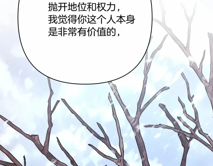 《反正是欧风小甜漫》第2话 外貌不是交友的必选项图191