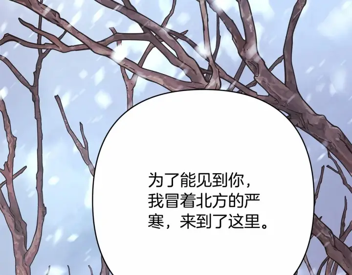 《反正是欧风小甜漫》第2话 外貌不是交友的必选项图192