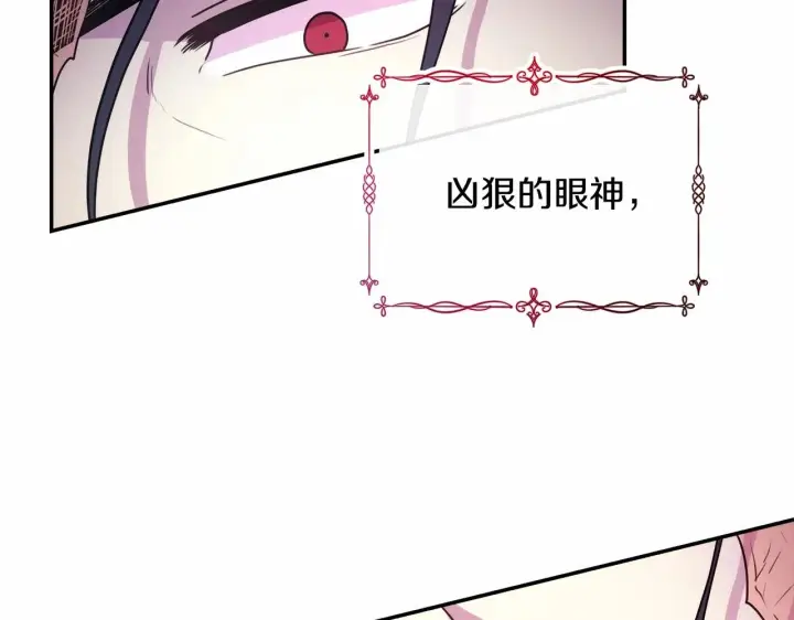 《反正是欧风小甜漫》第2话 外貌不是交友的必选项图2