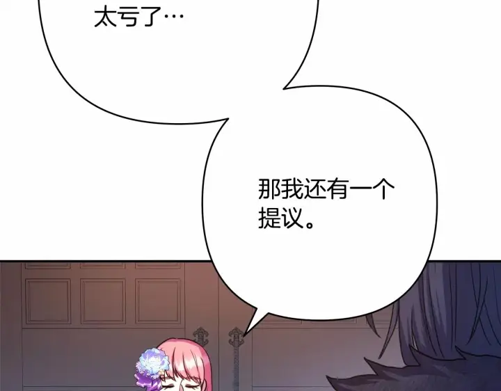 《反正是欧风小甜漫》第2话 外貌不是交友的必选项图200