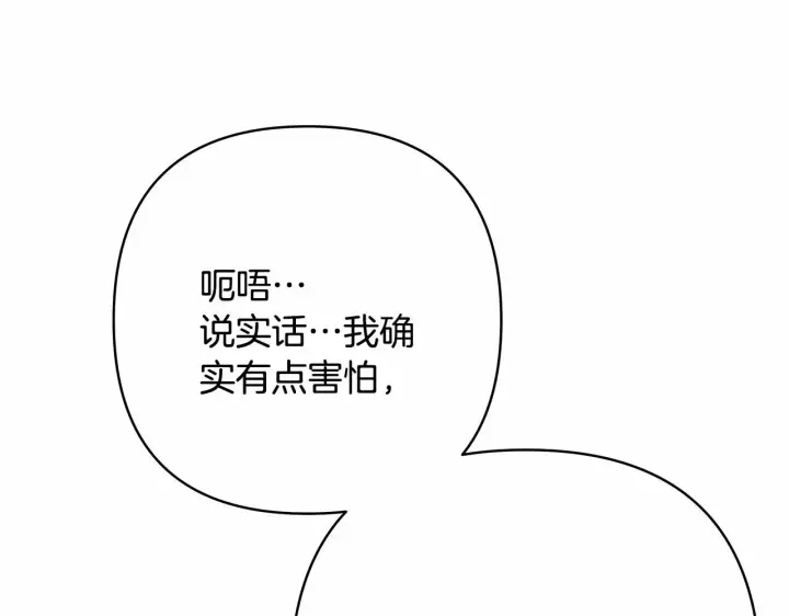 《反正是欧风小甜漫》第2话 外貌不是交友的必选项图217