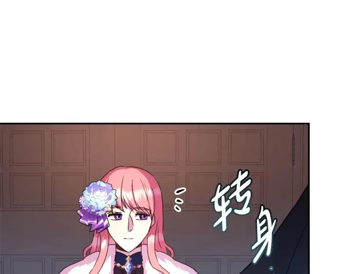 《反正是欧风小甜漫》第2话 外貌不是交友的必选项图228
