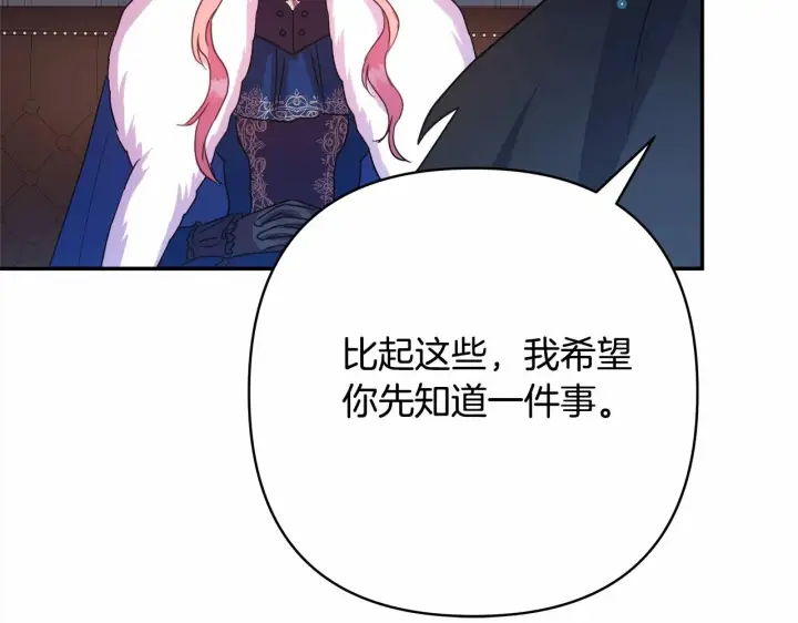 《反正是欧风小甜漫》第2话 外貌不是交友的必选项图229