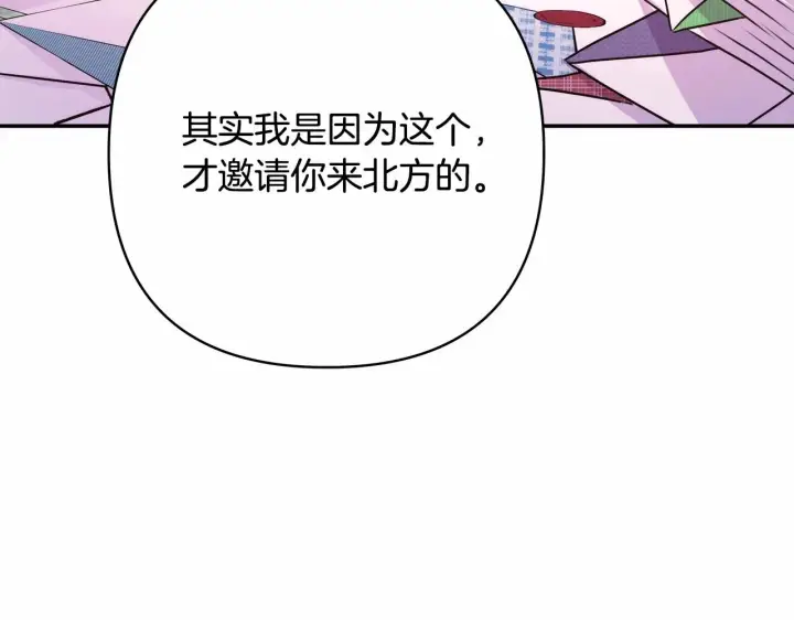 《反正是欧风小甜漫》第2话 外貌不是交友的必选项图238