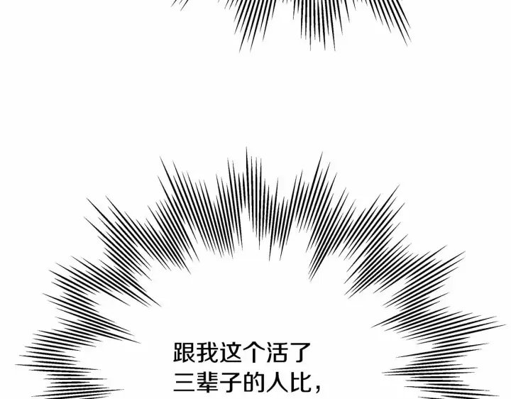 《反正是欧风小甜漫》第2话 外貌不是交友的必选项图25