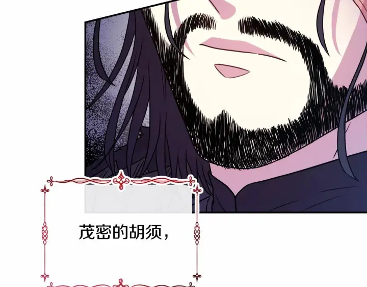 《反正是欧风小甜漫》第2话 外貌不是交友的必选项图3