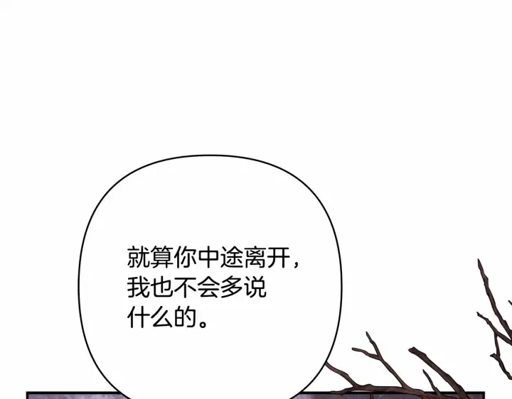 《反正是欧风小甜漫》第2话 外貌不是交友的必选项图34