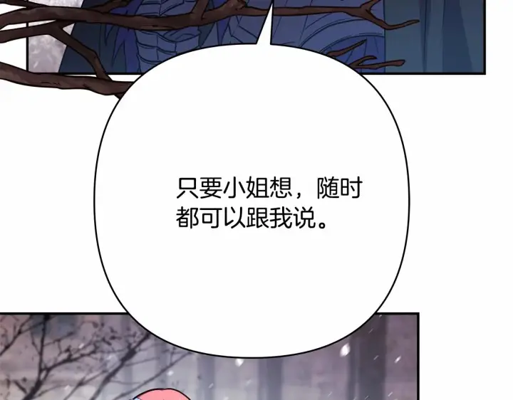 《反正是欧风小甜漫》第2话 外貌不是交友的必选项图37
