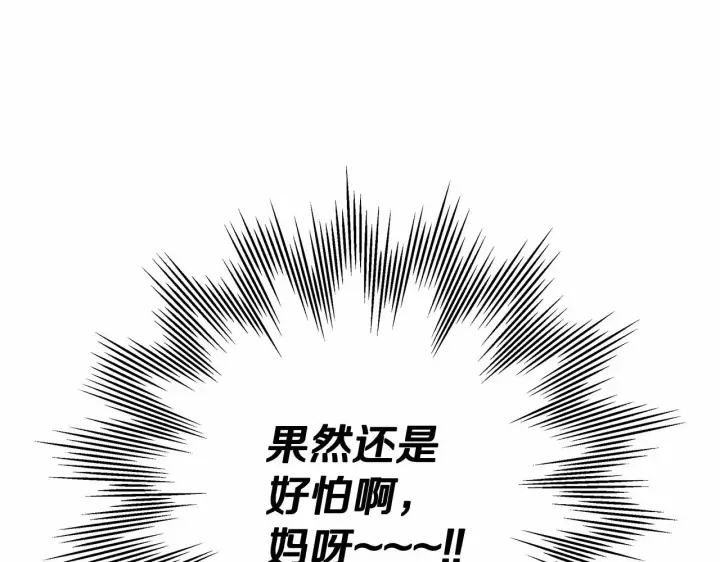 《反正是欧风小甜漫》第2话 外貌不是交友的必选项图39