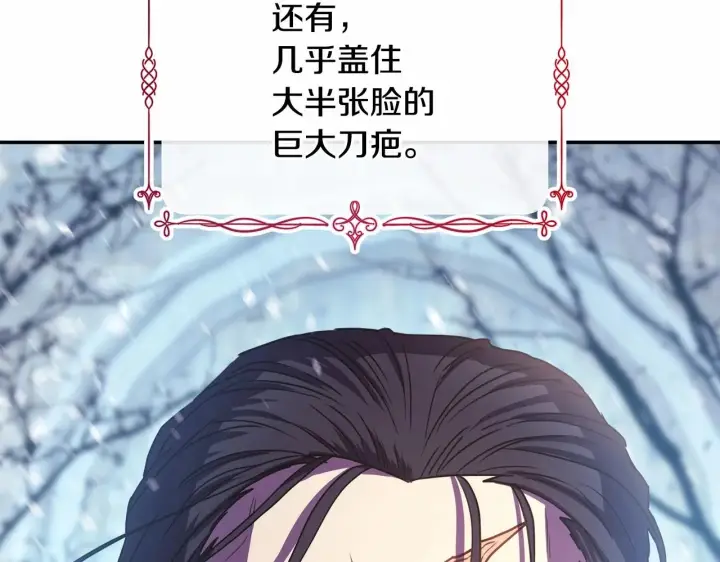《反正是欧风小甜漫》第2话 外貌不是交友的必选项图5