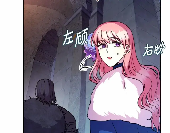 《反正是欧风小甜漫》第2话 外貌不是交友的必选项图51