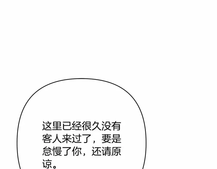 《反正是欧风小甜漫》第2话 外貌不是交友的必选项图53