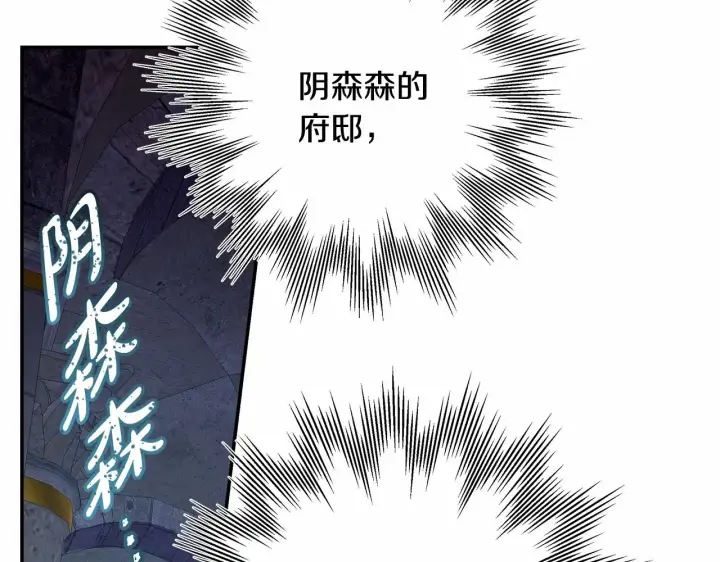 《反正是欧风小甜漫》第2话 外貌不是交友的必选项图59
