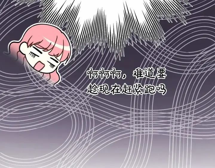 《反正是欧风小甜漫》第2话 外貌不是交友的必选项图65