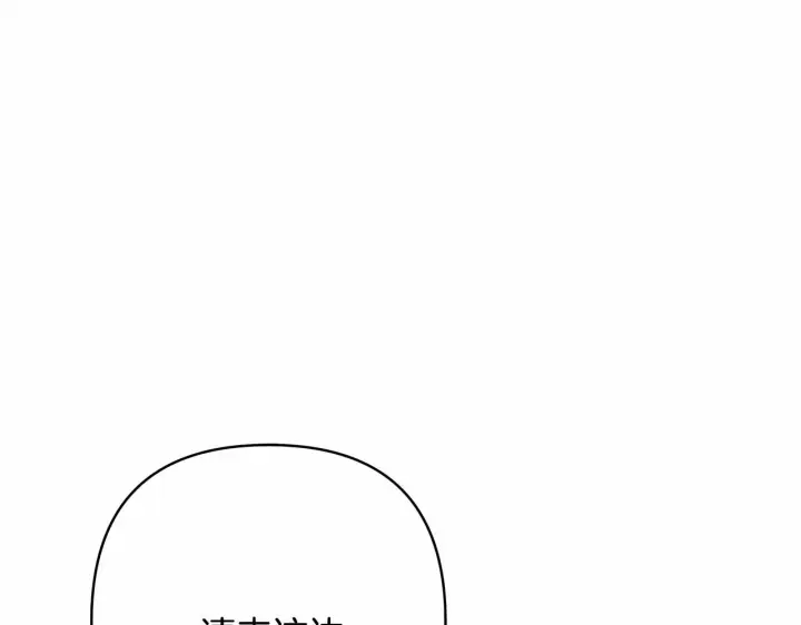 《反正是欧风小甜漫》第2话 外貌不是交友的必选项图67