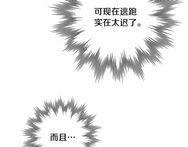 《反正是欧风小甜漫》第2话 外貌不是交友的必选项图70