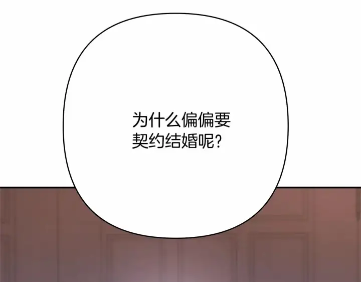 《反正是欧风小甜漫》第2话 外貌不是交友的必选项图75