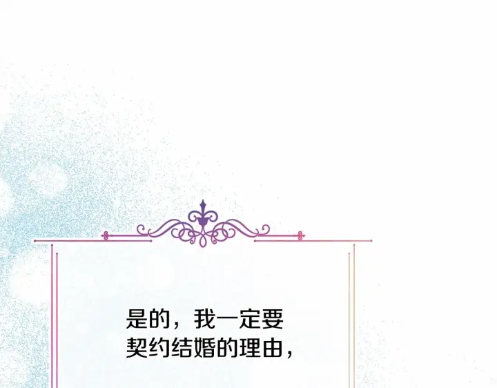 《反正是欧风小甜漫》第2话 外貌不是交友的必选项图82