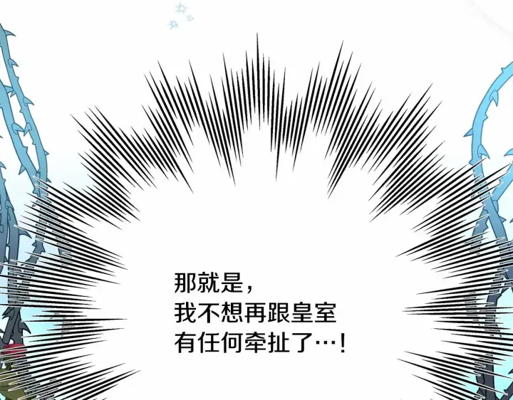 《反正是欧风小甜漫》第2话 外貌不是交友的必选项图85