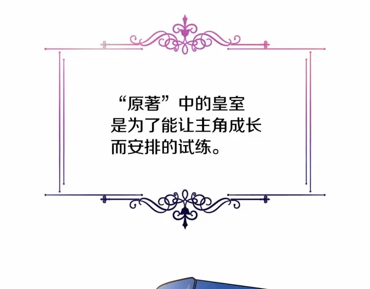 《反正是欧风小甜漫》第2话 外貌不是交友的必选项图89
