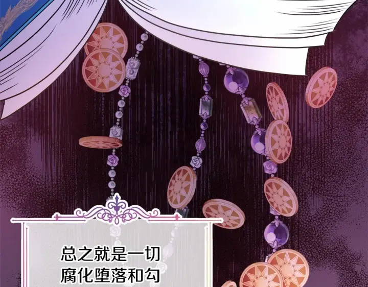 《反正是欧风小甜漫》第2话 外貌不是交友的必选项图91