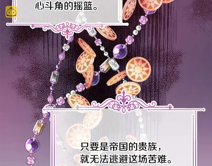 《反正是欧风小甜漫》第2话 外貌不是交友的必选项图92