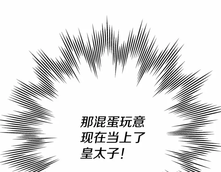 《反正是欧风小甜漫》第2话 外貌不是交友的必选项图98