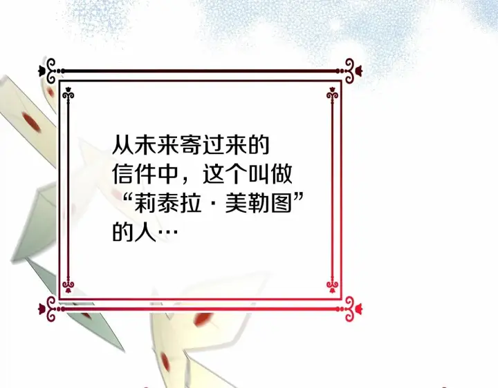 《反正是欧风小甜漫》第3话 野兽大公生命中的温暖图105
