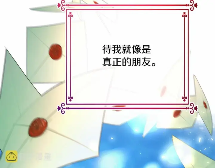 《反正是欧风小甜漫》第3话 野兽大公生命中的温暖图106
