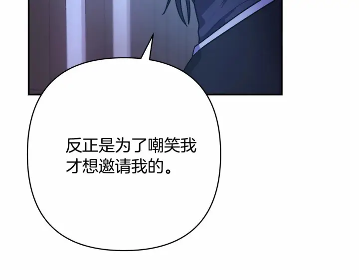 《反正是欧风小甜漫》第3话 野兽大公生命中的温暖图11