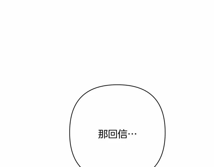《反正是欧风小甜漫》第3话 野兽大公生命中的温暖图12
