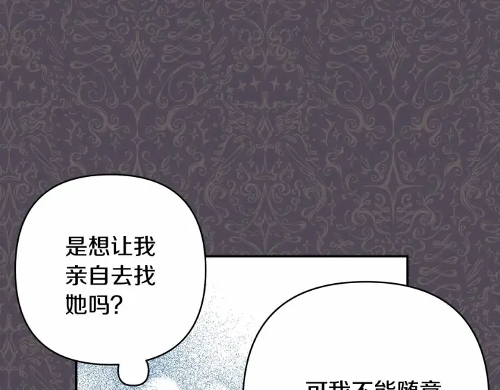 《反正是欧风小甜漫》第3话 野兽大公生命中的温暖图121