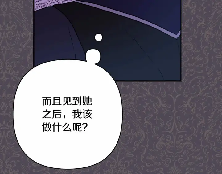 《反正是欧风小甜漫》第3话 野兽大公生命中的温暖图123