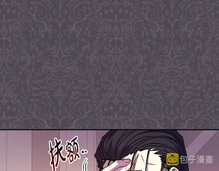 《反正是欧风小甜漫》第3话 野兽大公生命中的温暖图124