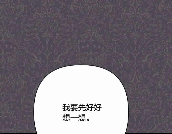 《反正是欧风小甜漫》第3话 野兽大公生命中的温暖图126