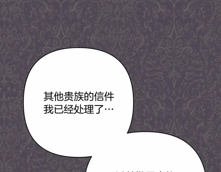 《反正是欧风小甜漫》第3话 野兽大公生命中的温暖图134