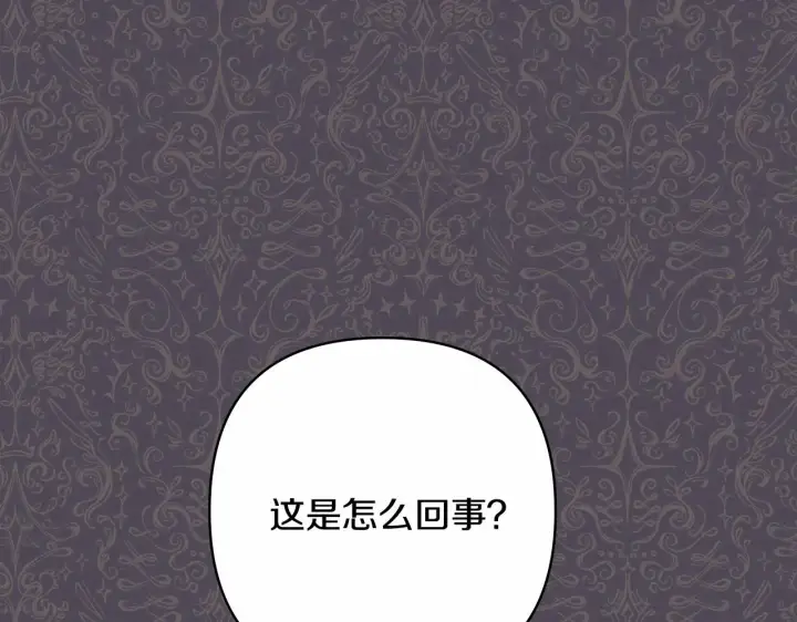 《反正是欧风小甜漫》第3话 野兽大公生命中的温暖图142